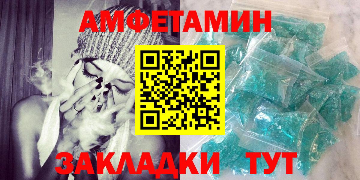 Amphetamine Розовый Шахты