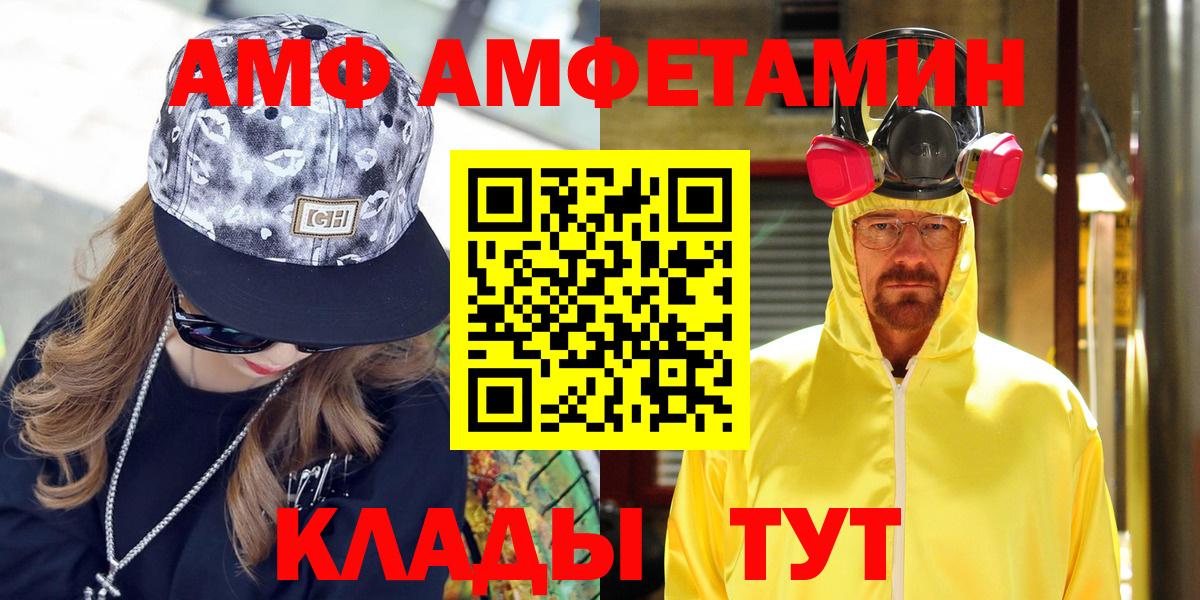 Амфетамин 98%  Вход с VPN  Amphetamine  Шахты 