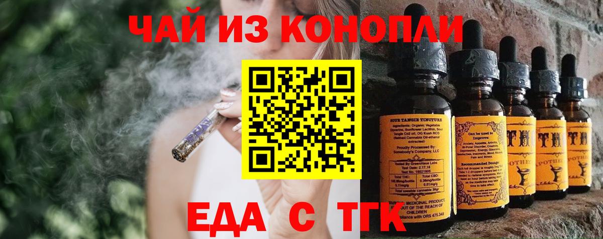 Canna-Cookies марихуана  Вход с VPN  Шахты 