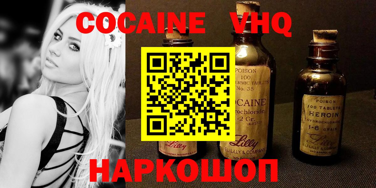 COCAIN FishScale Шахты