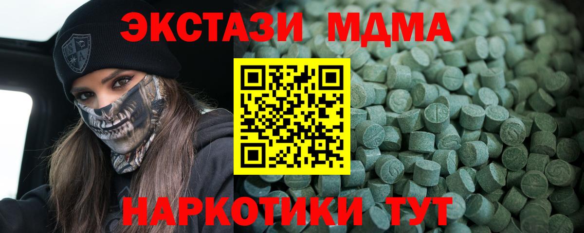 Экстази  Ecstasy круглые  Вход с VPN  ЭКСТАЗИ Punisher  Шахты 
