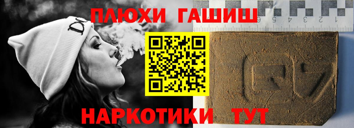 ГАШИШ VHQ  продажа наркотиков  ГАШ Ice-O-Lator  Шахты  Вход с VPN 