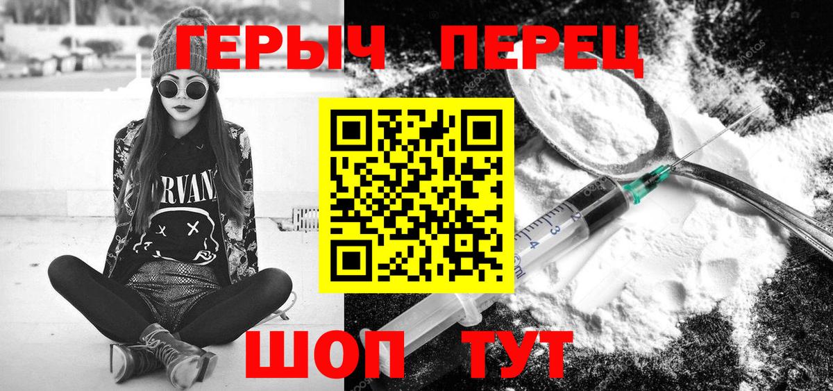 ГЕРОИН хмурый Шахты