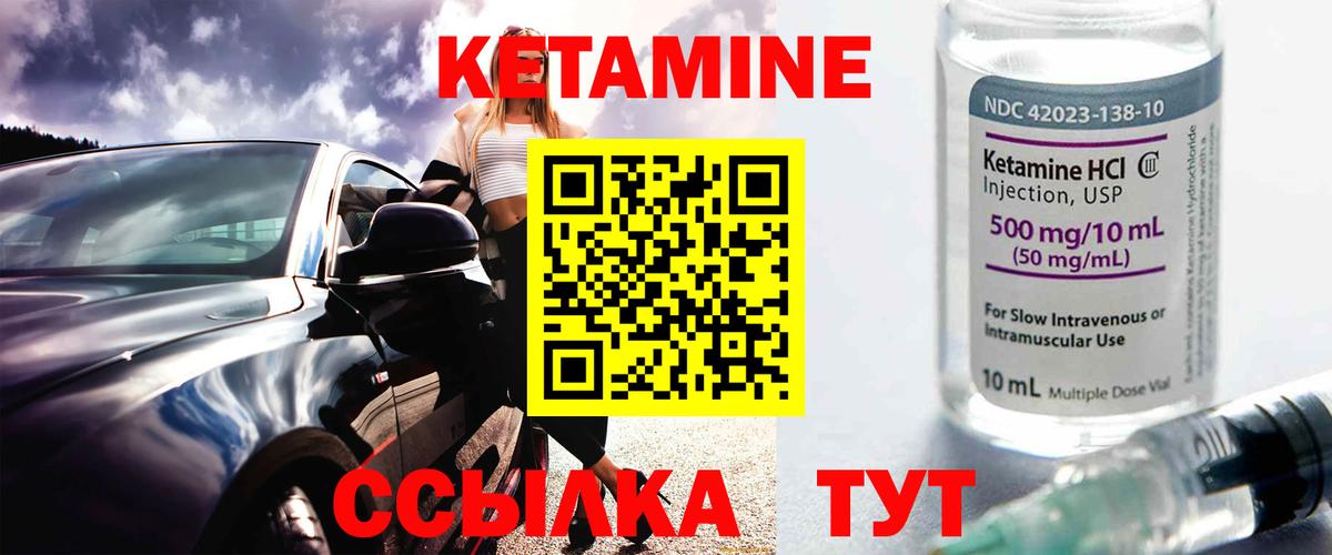 Шахты  КЕТАМИН VHQ  Вход с VPN 