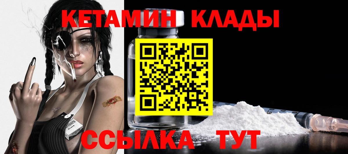 КЕТАМИН ketamine Шахты