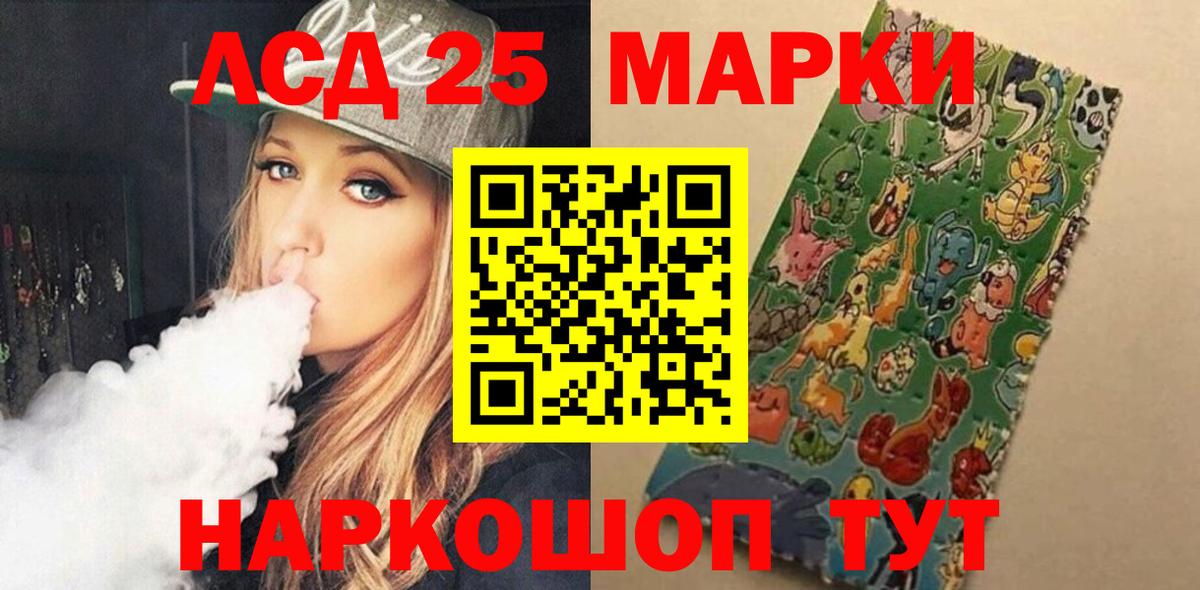 Лсд 25 экстази кислота Шахты