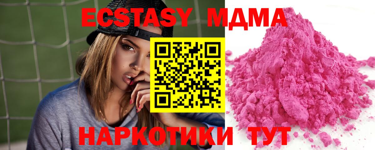 Шахты  MDMA VHQ  МДМА Molly  Вход с VPN 