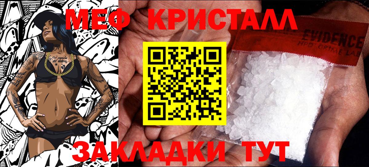 Меф мука  Вход с VPN  Мефедрон 4 MMC  Мефедрон  Шахты 
