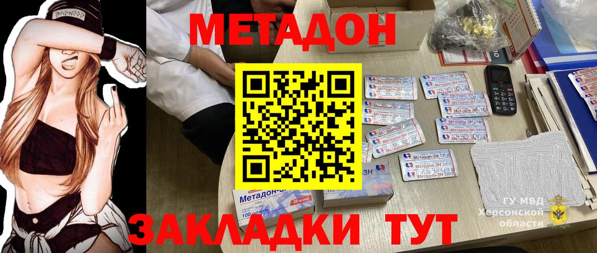 Шахты  блэк спрут маркетплейс  Метадон мёд  Вход с VPN  Метадон methadone 