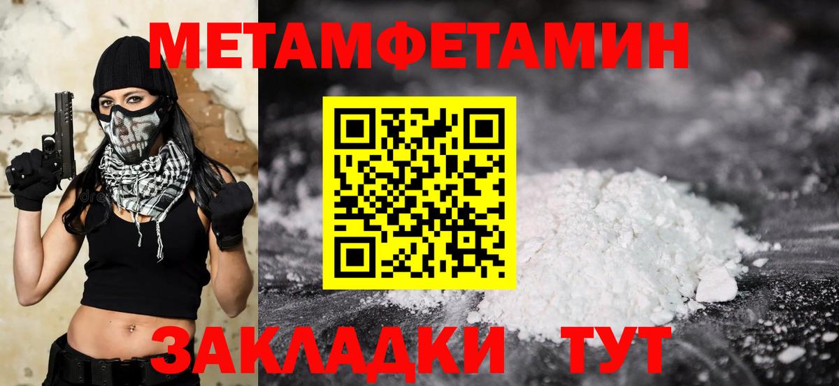 Первитин пудра  Вход с VPN  Шахты 