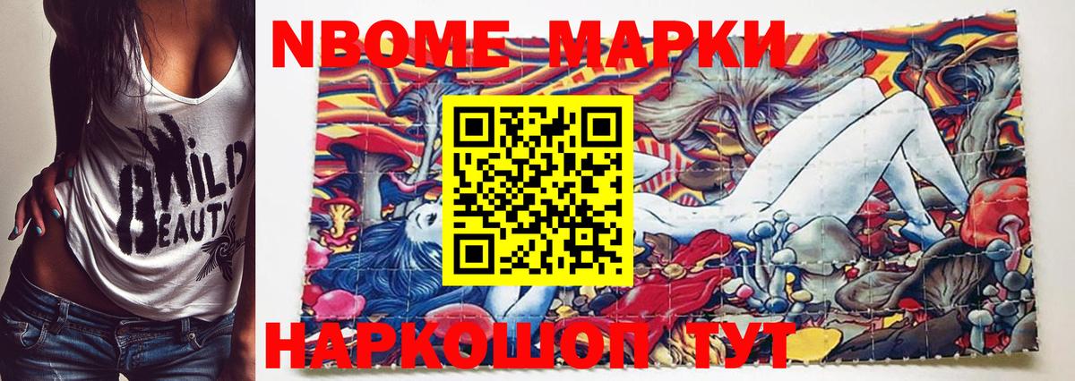 Шахты  Марки NBOMe 1500мкг  Вход с VPN  Марки NBOMe 1500мкг 