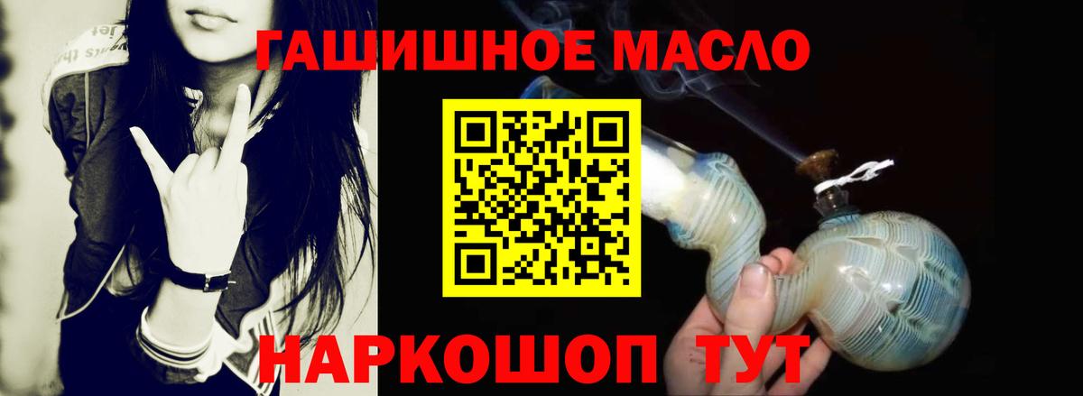 Дистиллят ТГК гашишное масло Шахты